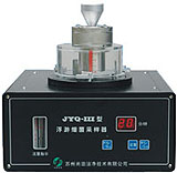 JYQ Series Portable Biological Sampler